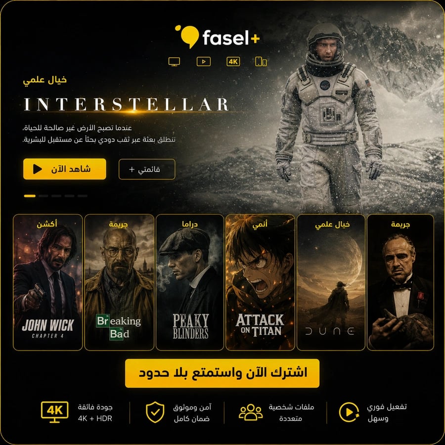 حساب فاصل بلس حساب كامل خاص فيك شهر كامل