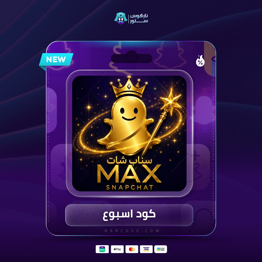 ناركوس ستور narcuss store اكواد ببجي واشتراكات بلس خدمات سوشيال ميديا