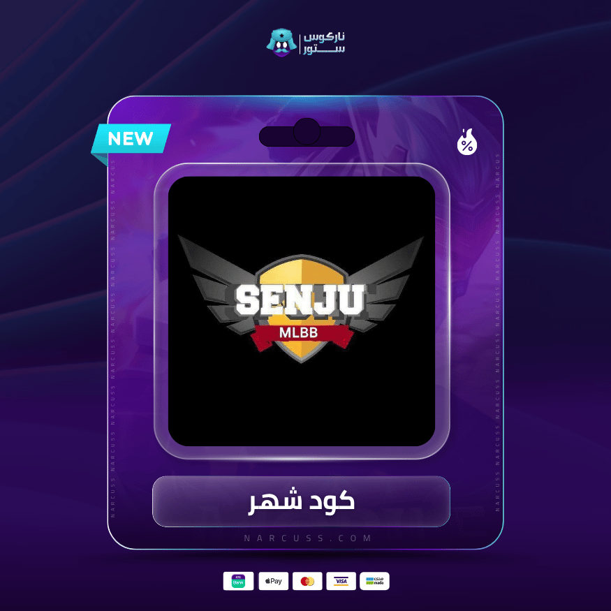 ناركوس ستور narcuss store اكواد ببجي واشتراكات بلس خدمات سوشيال ميديا
