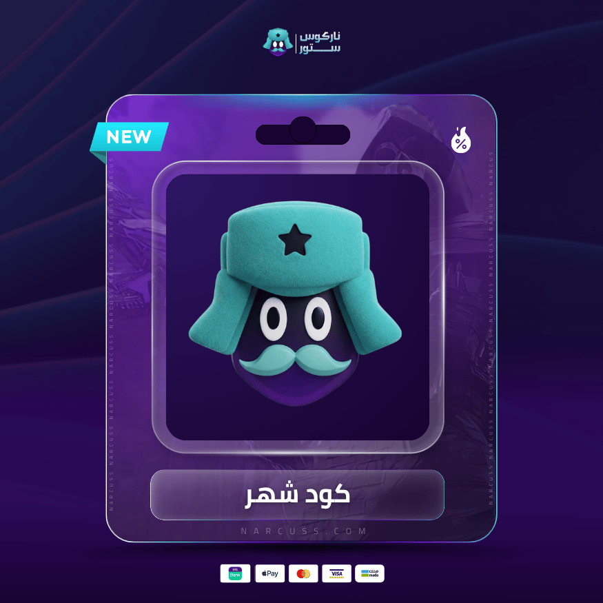 ناركوس ستور narcuss store اكواد ببجي واشتراكات بلس خدمات سوشيال ميديا