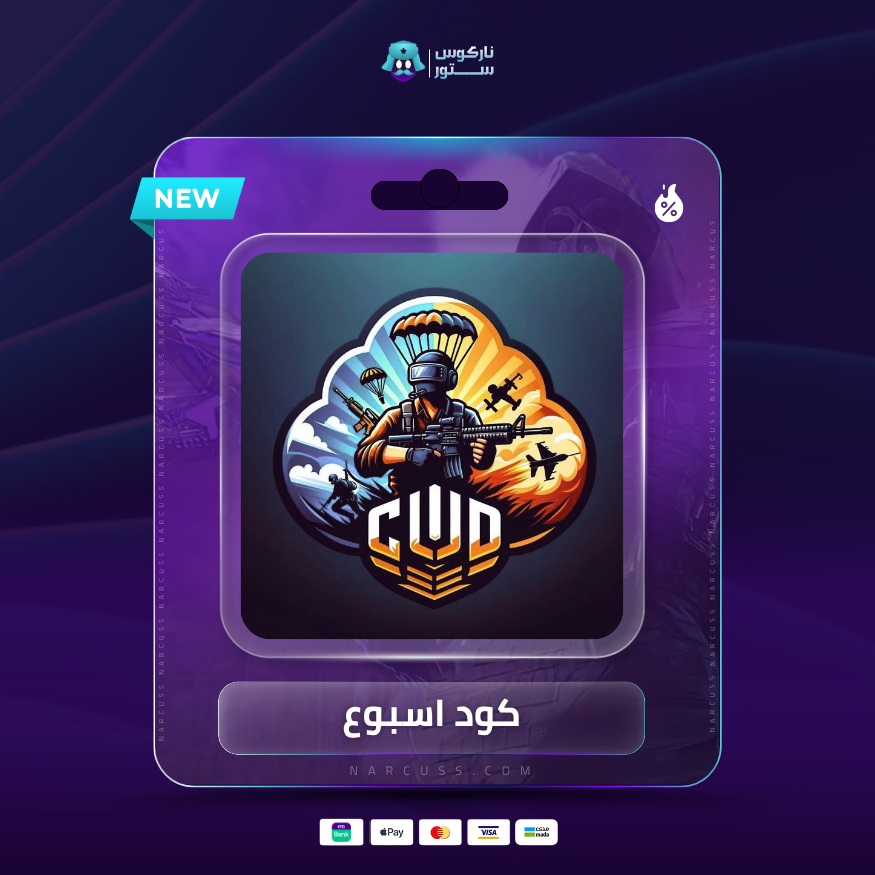 ناركوس ستور narcuss store اكواد ببجي واشتراكات بلس خدمات سوشيال ميديا