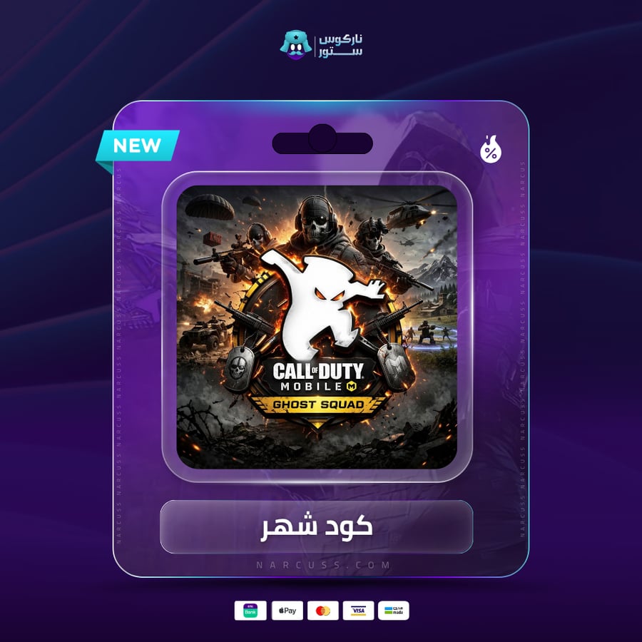 ناركوس ستور narcuss store اكواد ببجي واشتراكات بلس خدمات سوشيال ميديا