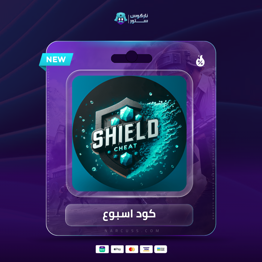 ناركوس ستور narcuss store اكواد ببجي واشتراكات بلس خدمات سوشيال ميديا