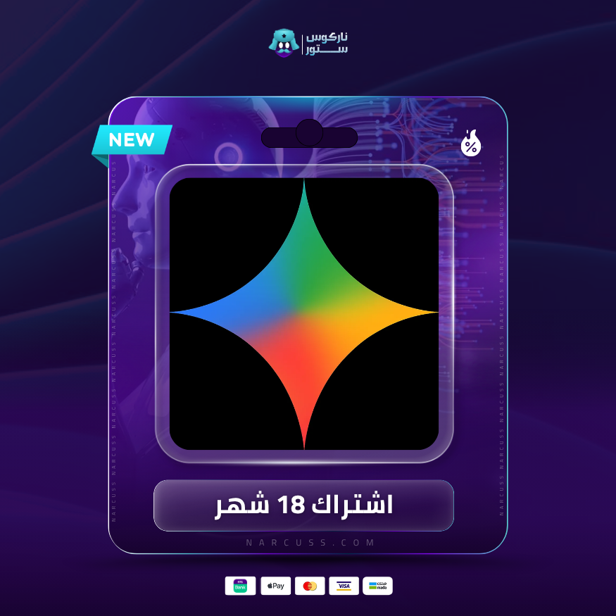 ناركوس ستور narcuss store اكواد ببجي واشتراكات بلس خدمات سوشيال ميديا