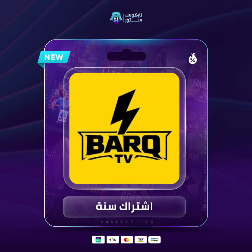 ناركوس ستور narcuss store اكواد ببجي واشتراكات بلس خدمات سوشيال ميديا