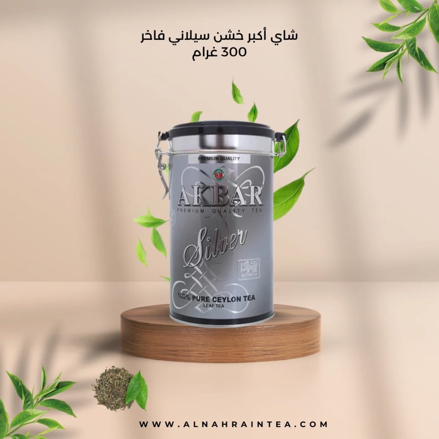 شاي اكبر اسود علبة حديد 300 غرام كرتون شد10
