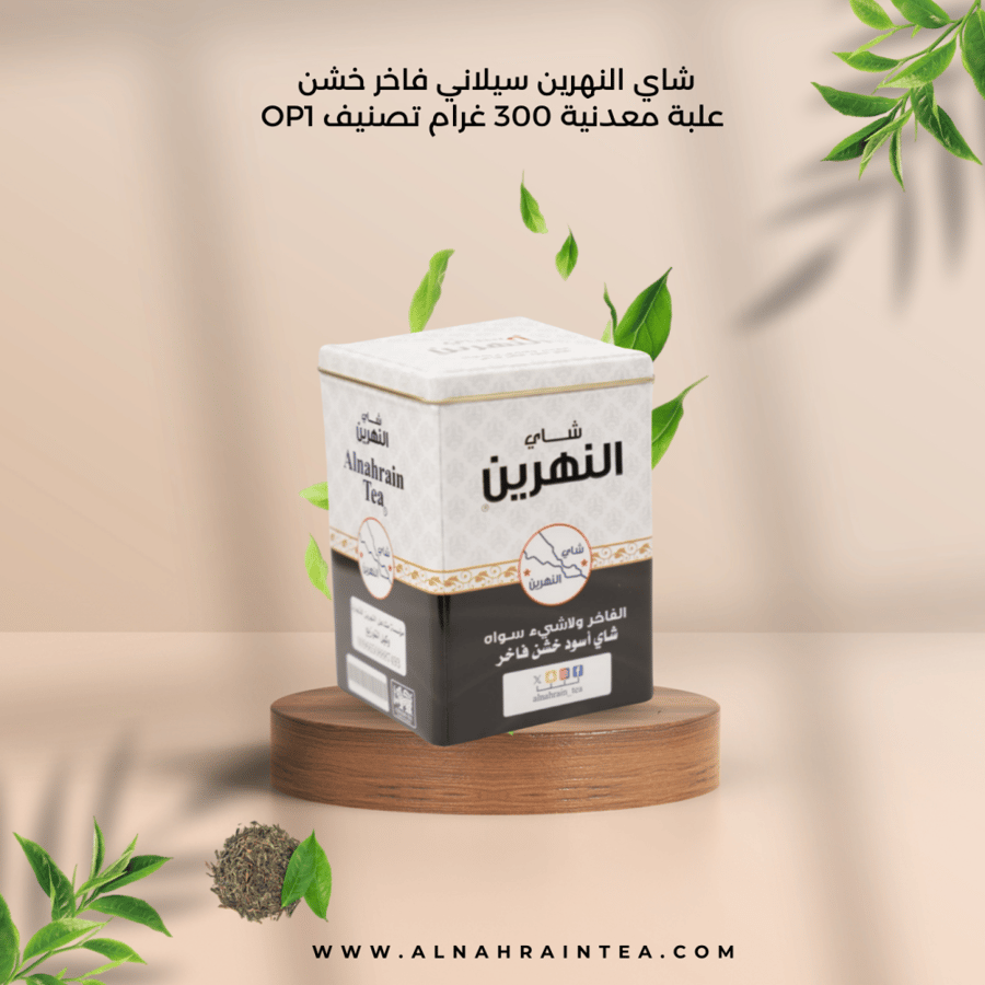 Nahrain Sri Lankan coarse tea 300 grams OP1 Shad12