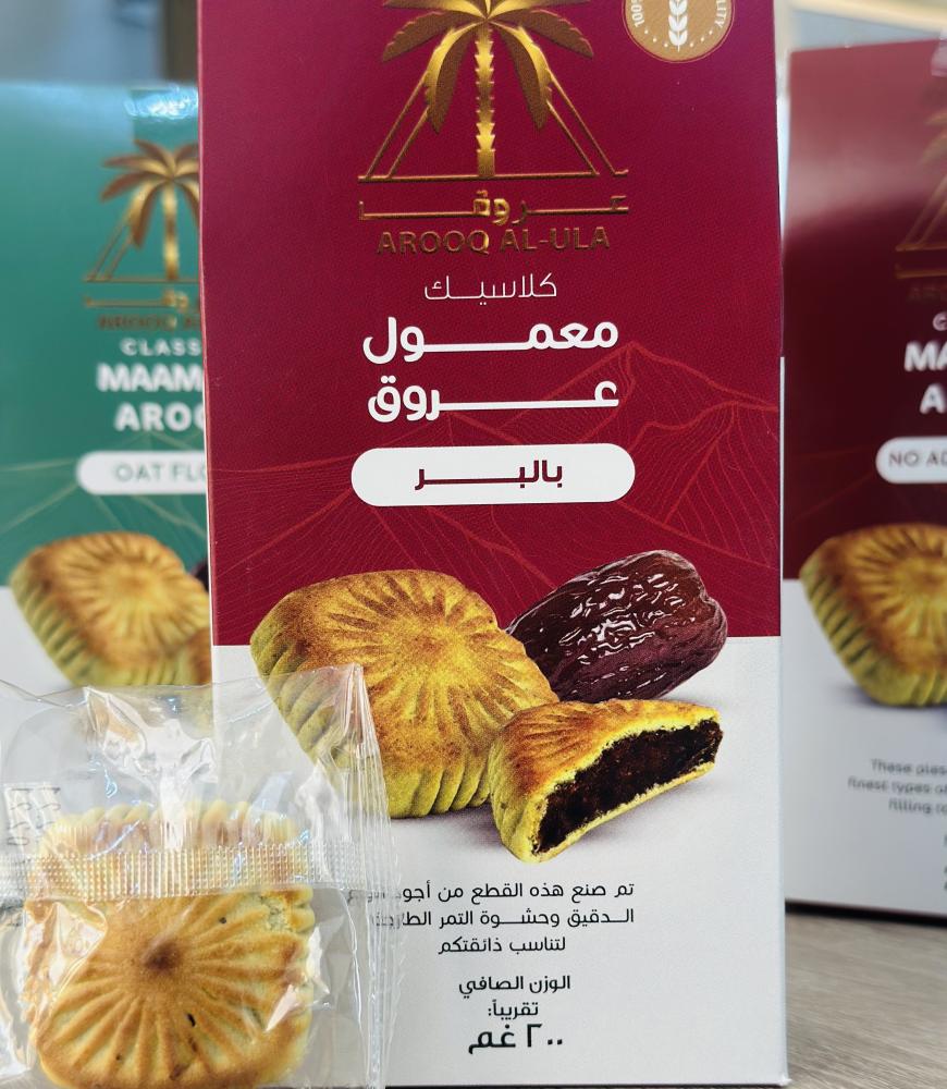 معمول عروق العلا بالبر