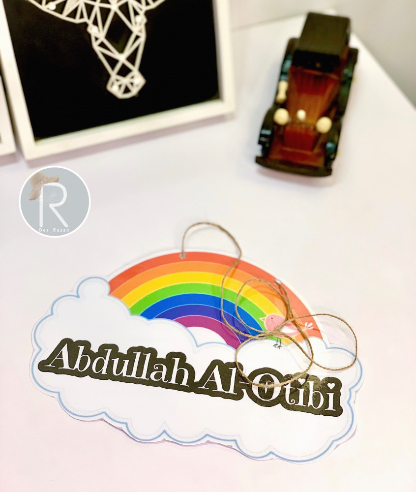 تعليقه للطفل