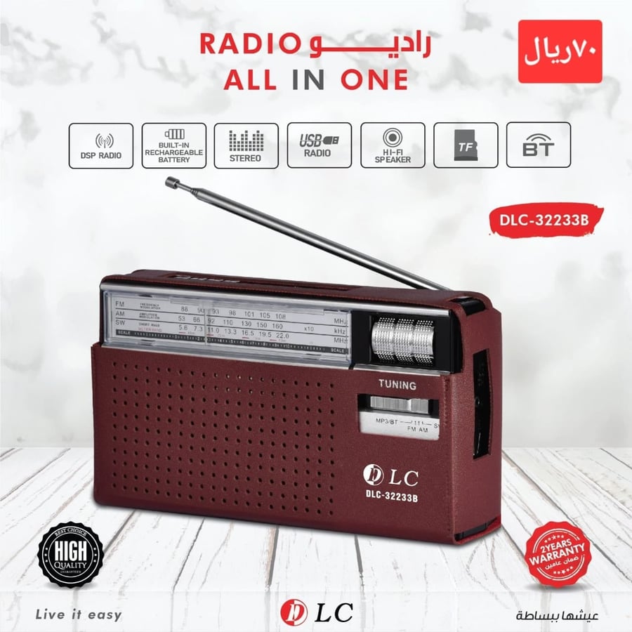 راديو كلاسيك