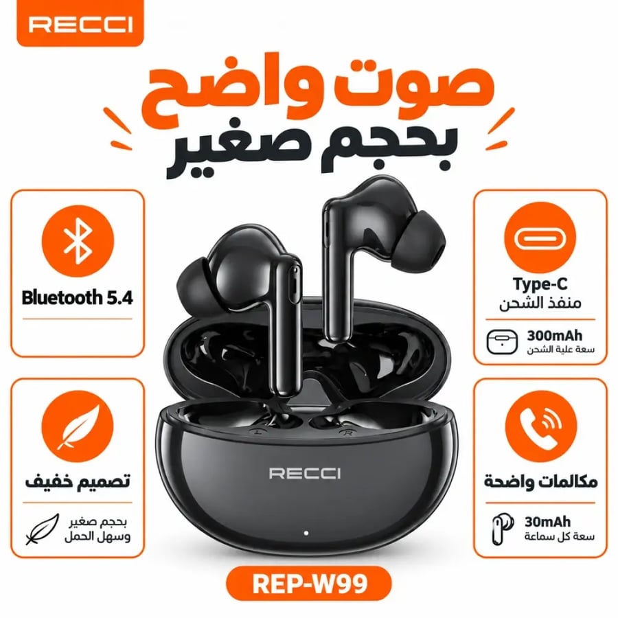 ريسي RECCI سماعة REP-W99 - المميزات