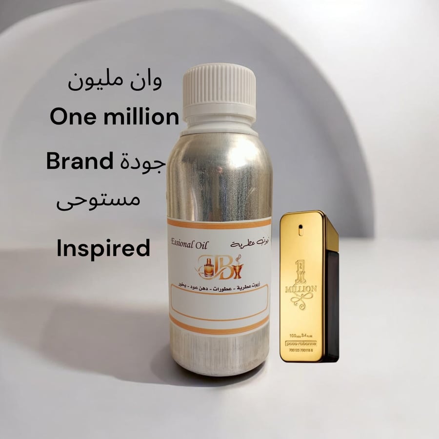 وان مليون