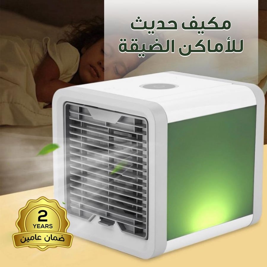 مكيف حديث