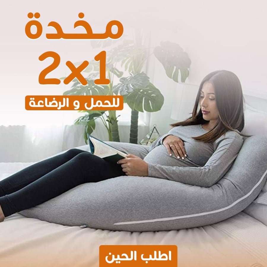 مخدة الجسم