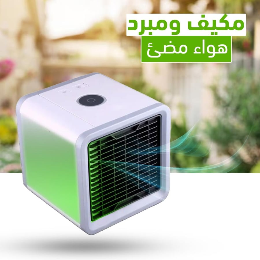 مكيف حديث