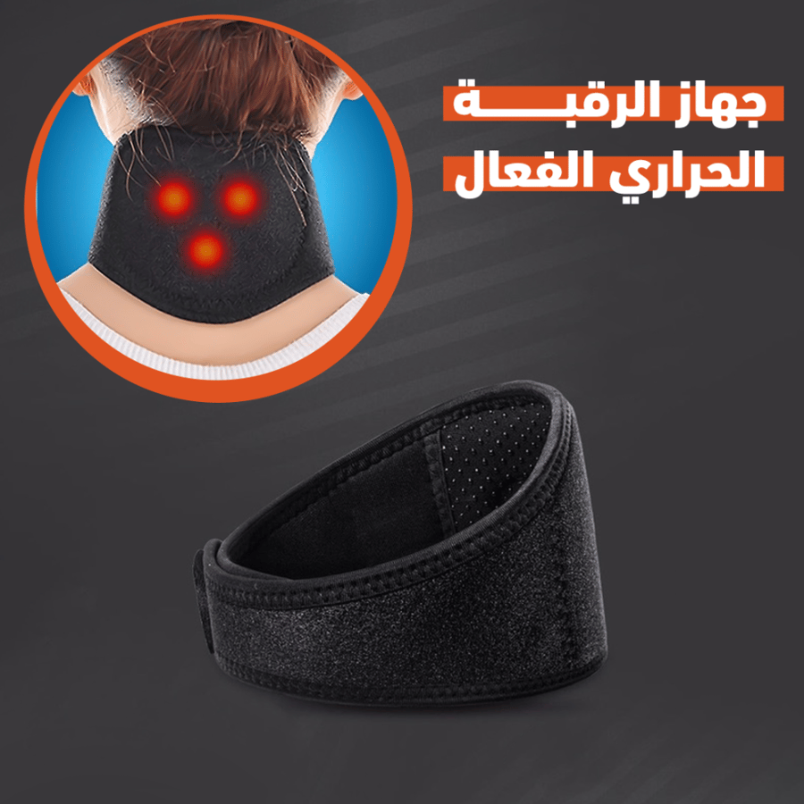 اداة تدليك الرقبة