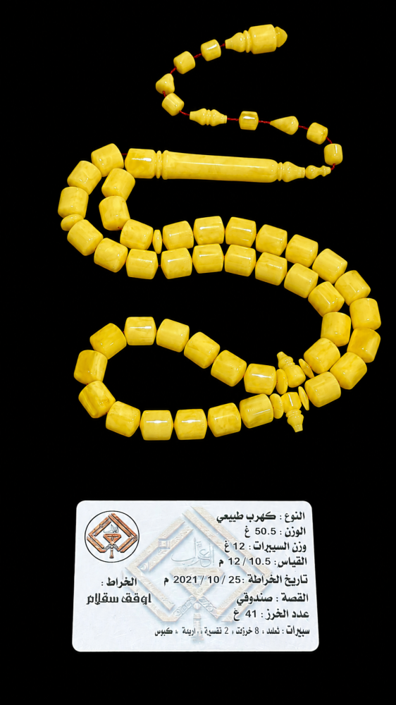 مسباح فاخر حجر واحد خراطة أوفق سقلام بوزن ٥٠.٥ جرام