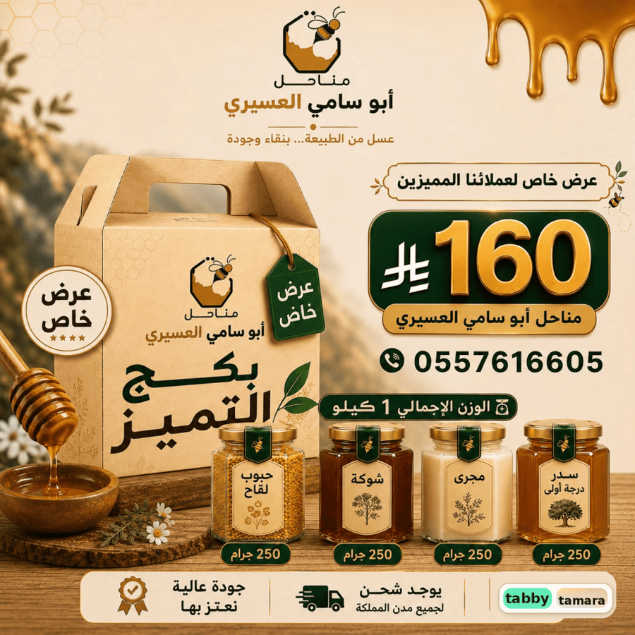 بكج التميز