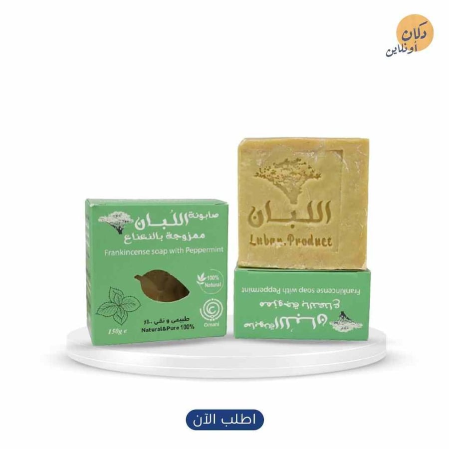 صابون لبان الذكر بزيت النعناع 150جرام