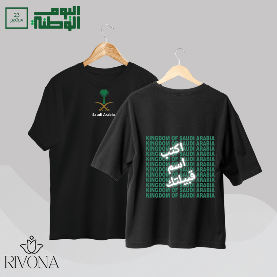 تيشيرت اليوم الوطني ( قبايل )