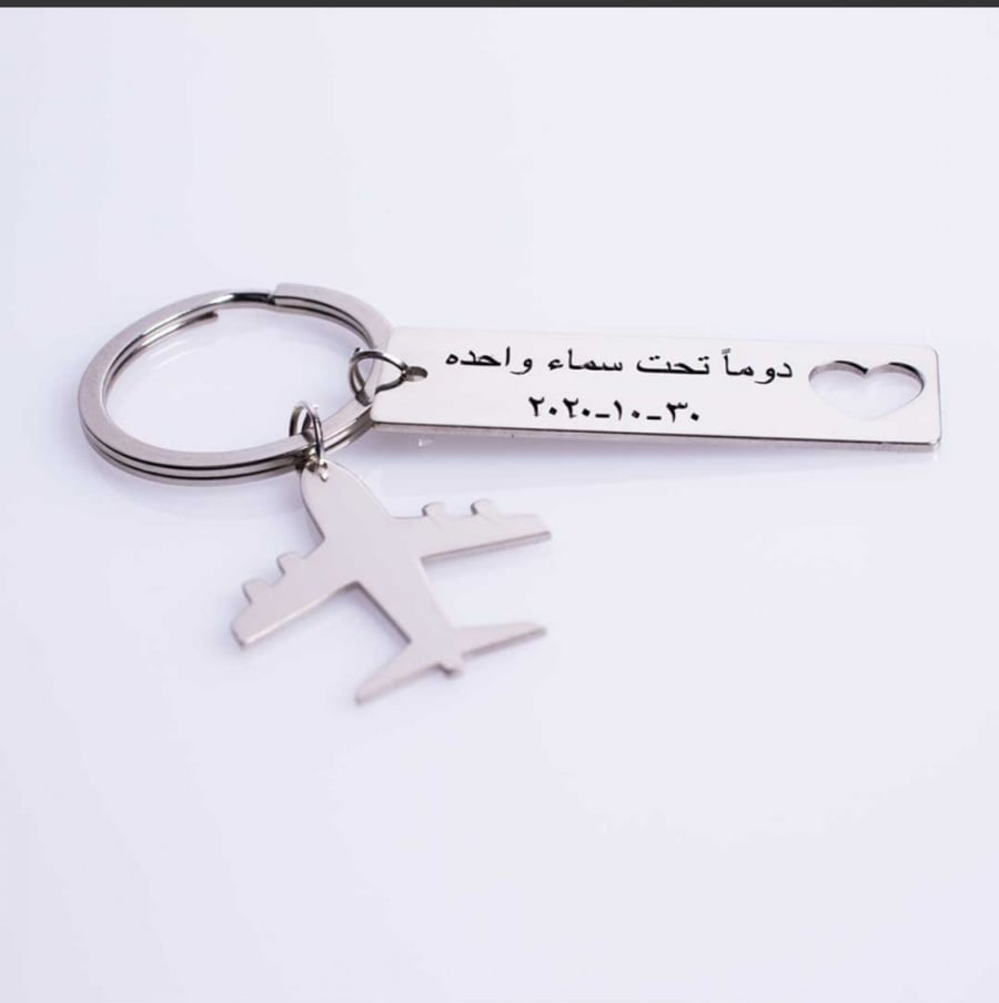 ميداليه مفاتيح