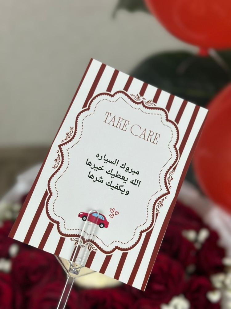 بوكيه ورد مع قاتوه وتعليقه سياره