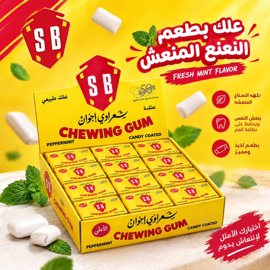علبة علكة شعراوي إخوان الأصلي بالنعناع بتغليف أصفر وشعار SB الأحمر