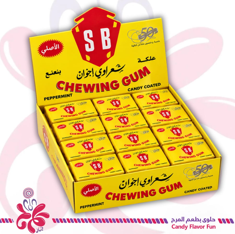 علبة علكة شعراوي إخوان الأصلي بالنعناع بتغليف أصفر وشعار SB الأحمر