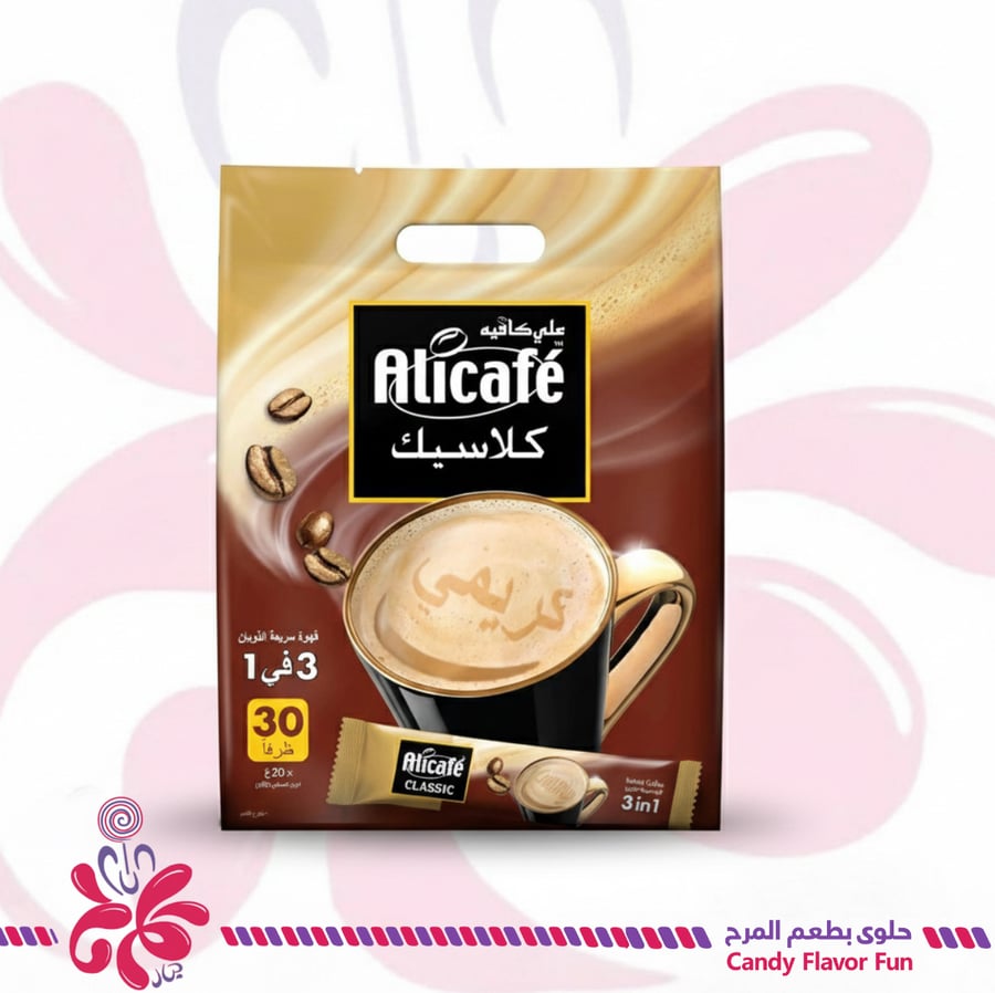 قهوة علي كافيه كلاسيك 3 في 1