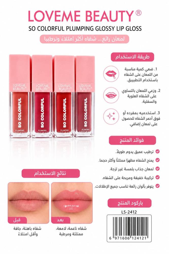 طقم جلوس شفايف لافمي بيوتي4 قطع