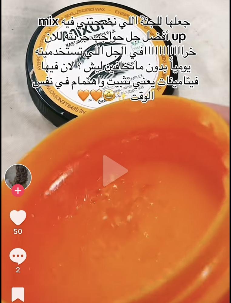 واكس ومصفف الحواجب البديل للجل التركي  المشهور
