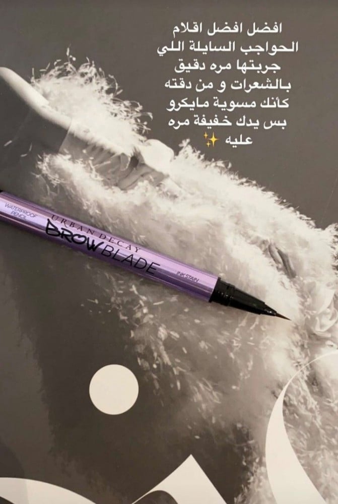 قلم حواجب بديل اربن ديكاي   درجة دارك براون 02