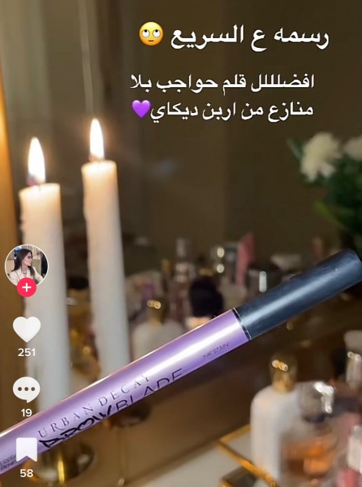 قلم حواجب بديل اربن ديكاي   درجة دارك براون 02