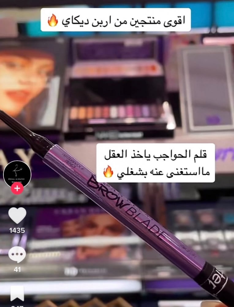 قلم حواجب بديل اربن ديكاي   درجة دارك براون 02