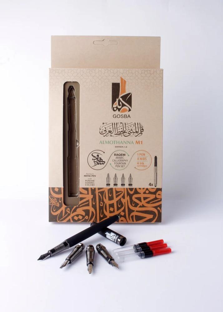 قلم المثنى للخط العربي مجموعة (راقم)