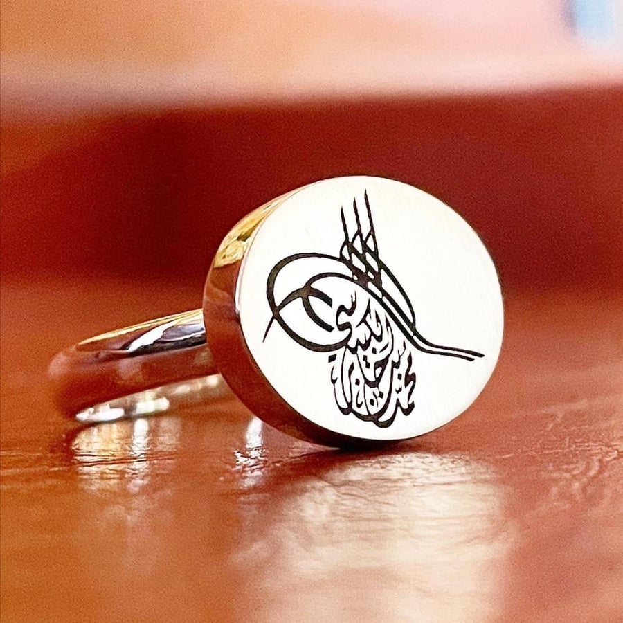 ختم خاتم (إصدار 1444ه)