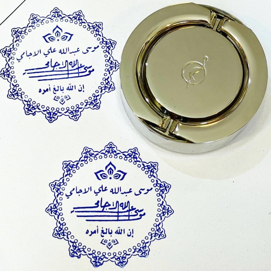 ختم محمول روسي (قطر4.5cm)