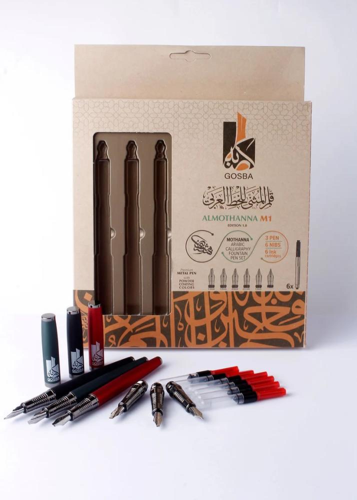 قلم المثنى للخط العربي مجموعة (مثنى)