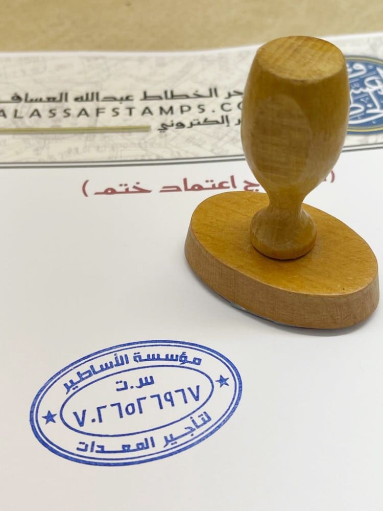 ختم خشب تقليدي بيضاوي 5.5cm×3.5cm