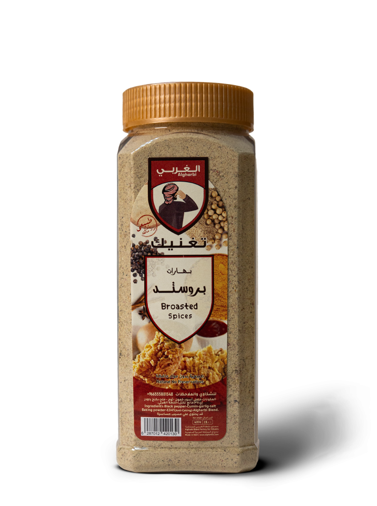 بهارات البروستد (عادي) 400 جرام