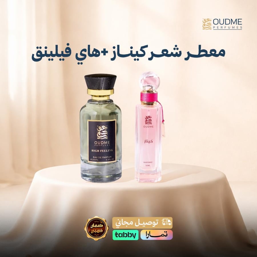 بكج انتعاش الطبيعة من عود مي