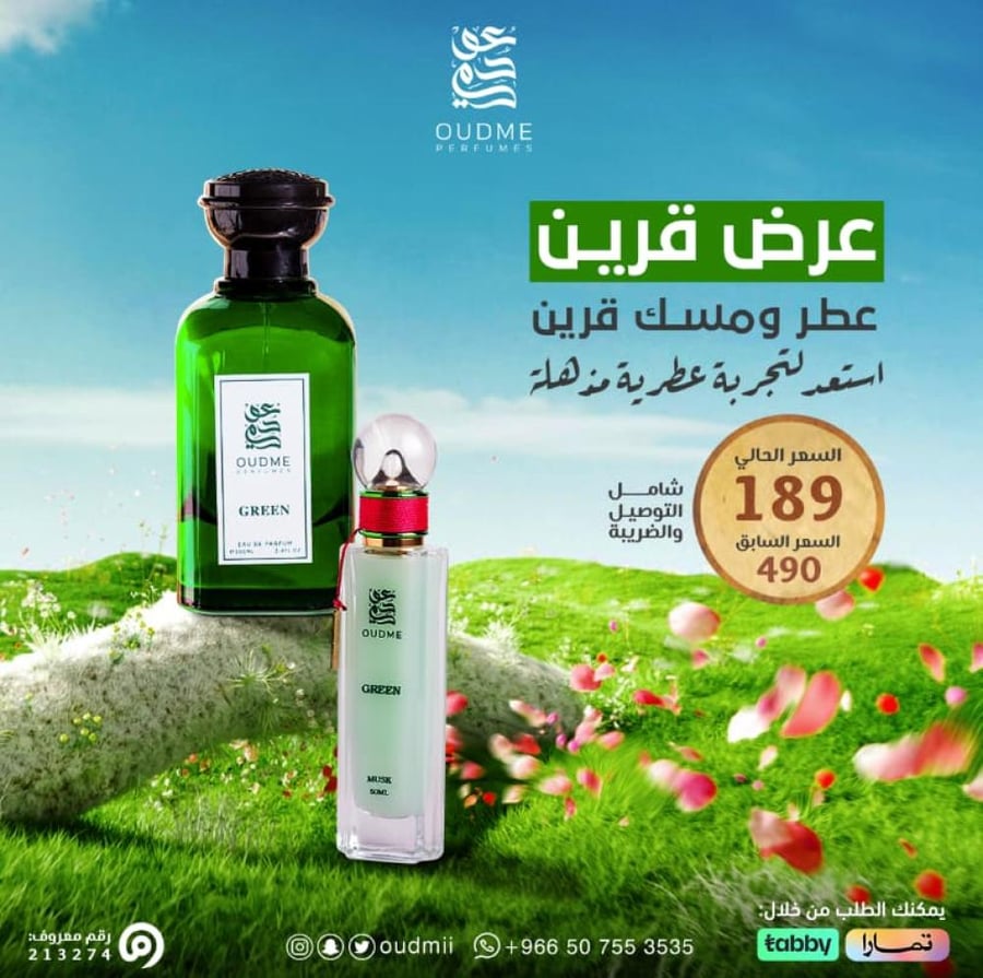 مجموعة قرين