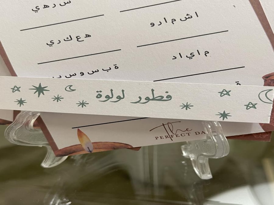 مجموعة مسابقة رمضان 2026  لعدد ١٢ شخص