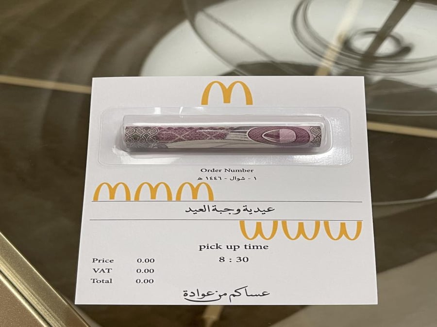 بطاقة ( عيدية وجبة العيد ) مع حافظة العيديه البلاستيكيه عدد (٤) بطاقات - منوع -