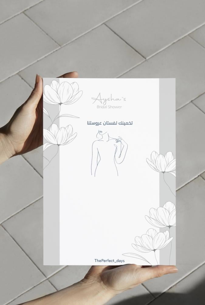 مسابقه حفلات توديع عزوبيه / برايدل شاور ( تخمينك لفستان عروستنا ) عدد (10)  نسخ = لعشر متسابقات مقاس A5 + (10) اقلام رصاص