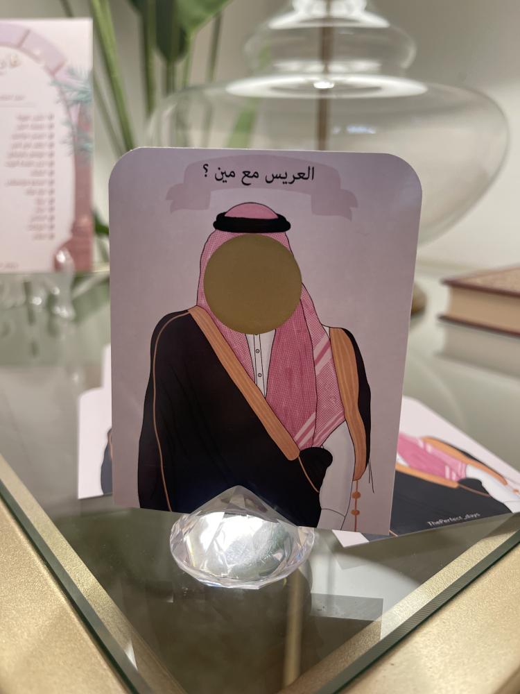 بطاقات كشط ( العريس مع مين ) مكونه من ١٢ بطاقة
