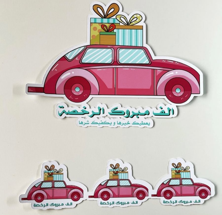 - قياده آمنه - مجموعه تغريسه كيك بالحجم الكبير  + (12) تغريسه كب كيك