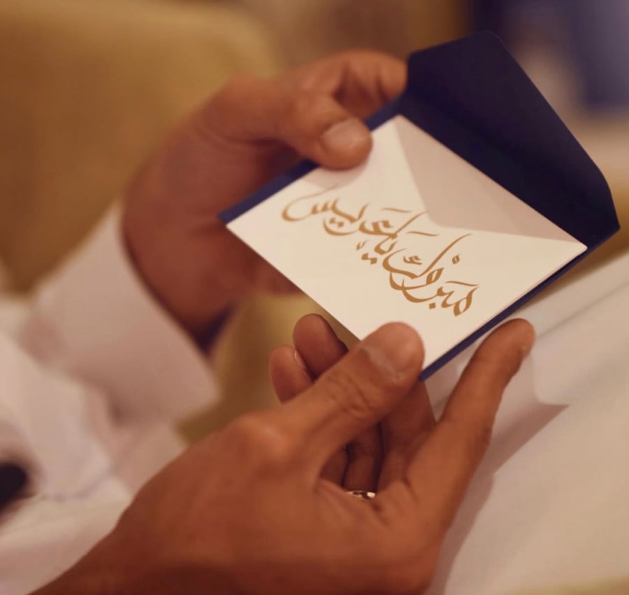 بطاقة إهداء -  مناسب لكتابه اهداء او للهدايا النقديه