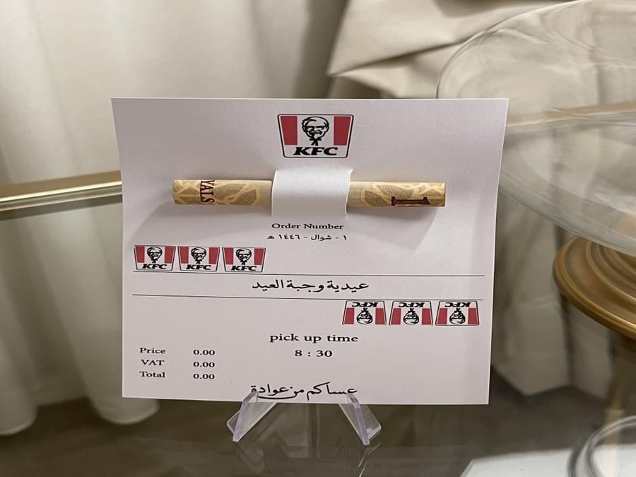 بطاقة ( عيدية وجبة العيد ) مع حافظة العيديه البلاستيكيه عدد (٤) بطاقات - منوع -