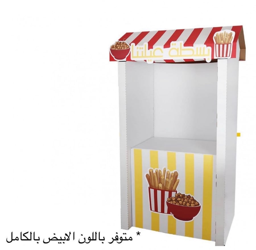 بوث مصنوع من الكرتون الابيض بالكامل ليسهل تنسيقه و اعاده استخدامه - مناسب للاحتفالات الرمضانيه و الاعياد